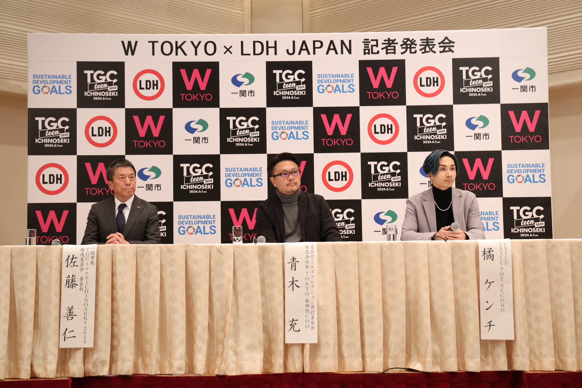 （C）W TOKYO×LDH JAPAN 記者発表会