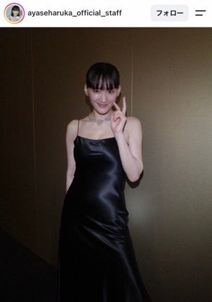 綾瀬はるかスタッフ公式Instagramより