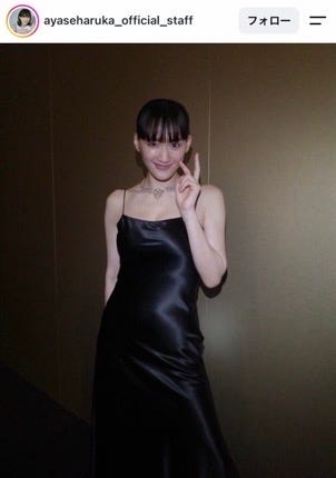 綾瀬はるかスタッフ公式Instagramより