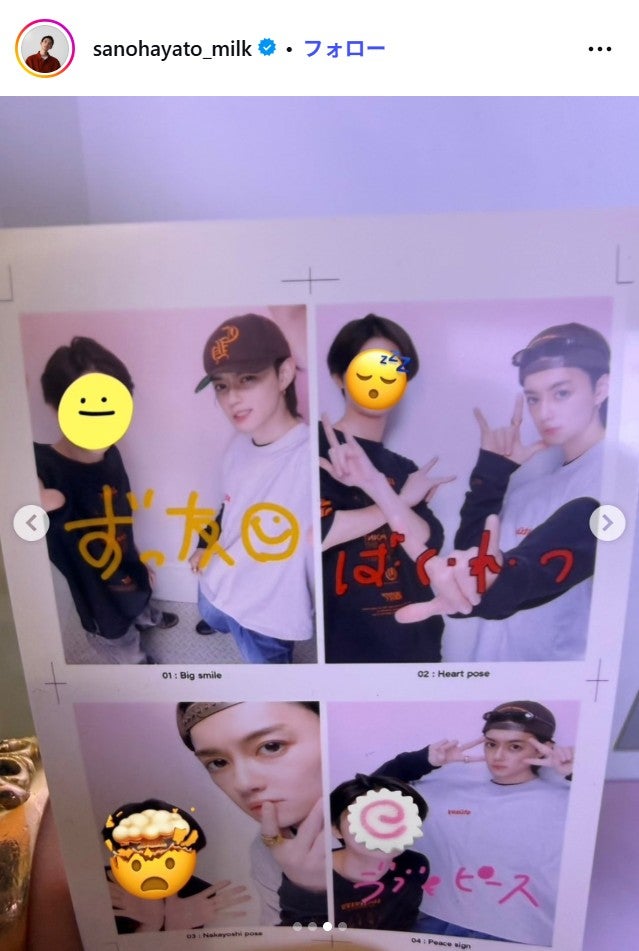 佐野勇斗Instagramより