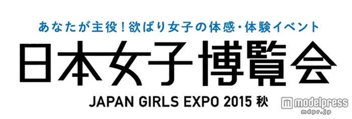 日本の女の子のカルチャーを大阪から世界へ 日本女子博覧会 初の2days開催決定 モデルプレス 日本の女の子のカルチャーを大阪から世界へ 日本女子博覧会 初の2days開催決定 モデルプレス