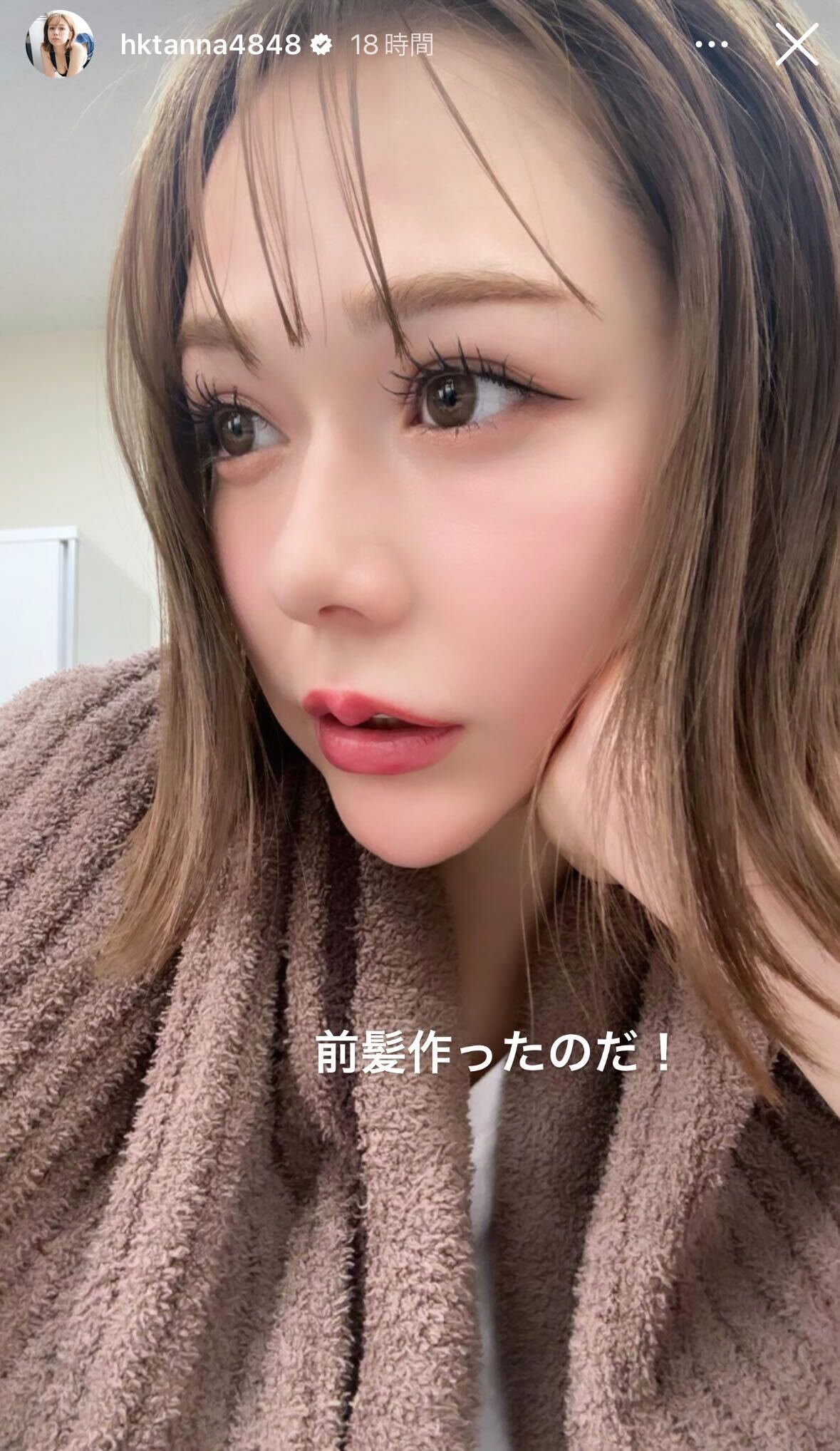 イメチェン後の村重杏奈／村重杏奈Instagramストーリーズより