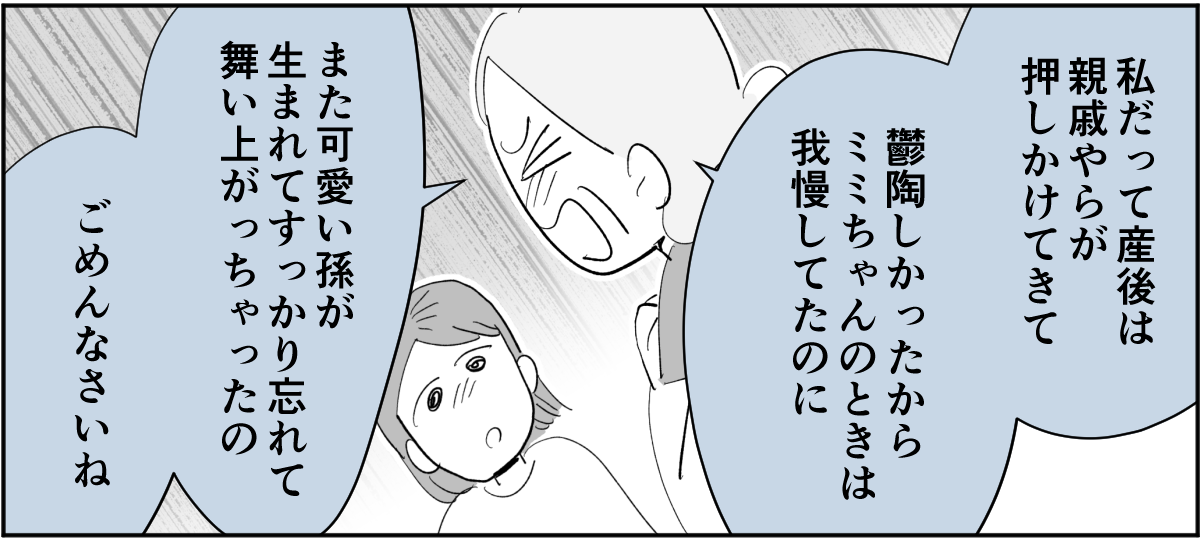 全5話】アポなしで突撃してくる義母が苦手。関わりたくないです5-1-3