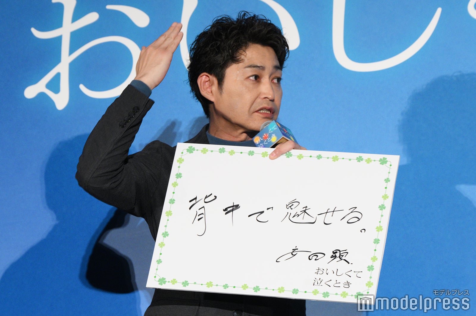 背中で魅せる「背タレ」になりたい安田顕（C）モデルプレス