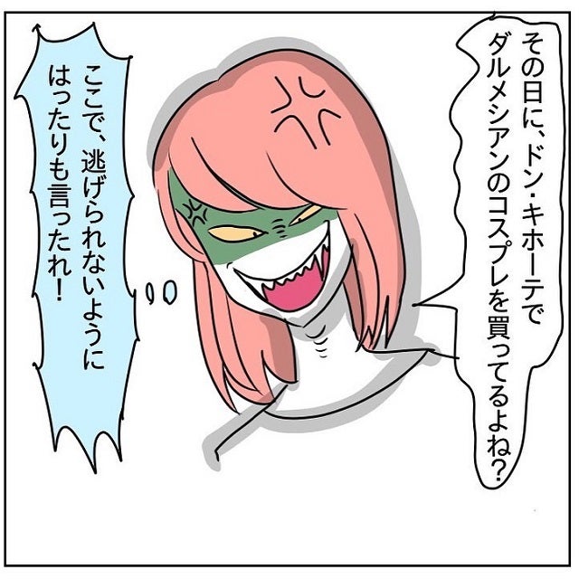 一体なにを隠してるの 彼に証拠を突きつけると 遊び癖のあるヤバい元彼の話 Vol 16 モデルプレス 一体なにを隠してるの 彼に証拠を突きつけると 遊び癖のあるヤバい元彼の話 Vol 16 モデルプレス
