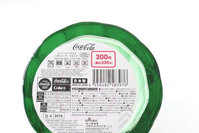 ダイソーのジェニュイングラス（コカ・コーラ、SSCF）のJAN
