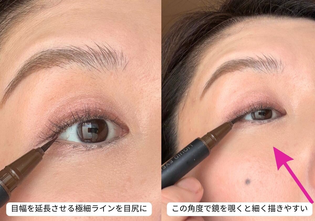 目尻にアイラインを引く工程と鏡を見る角度