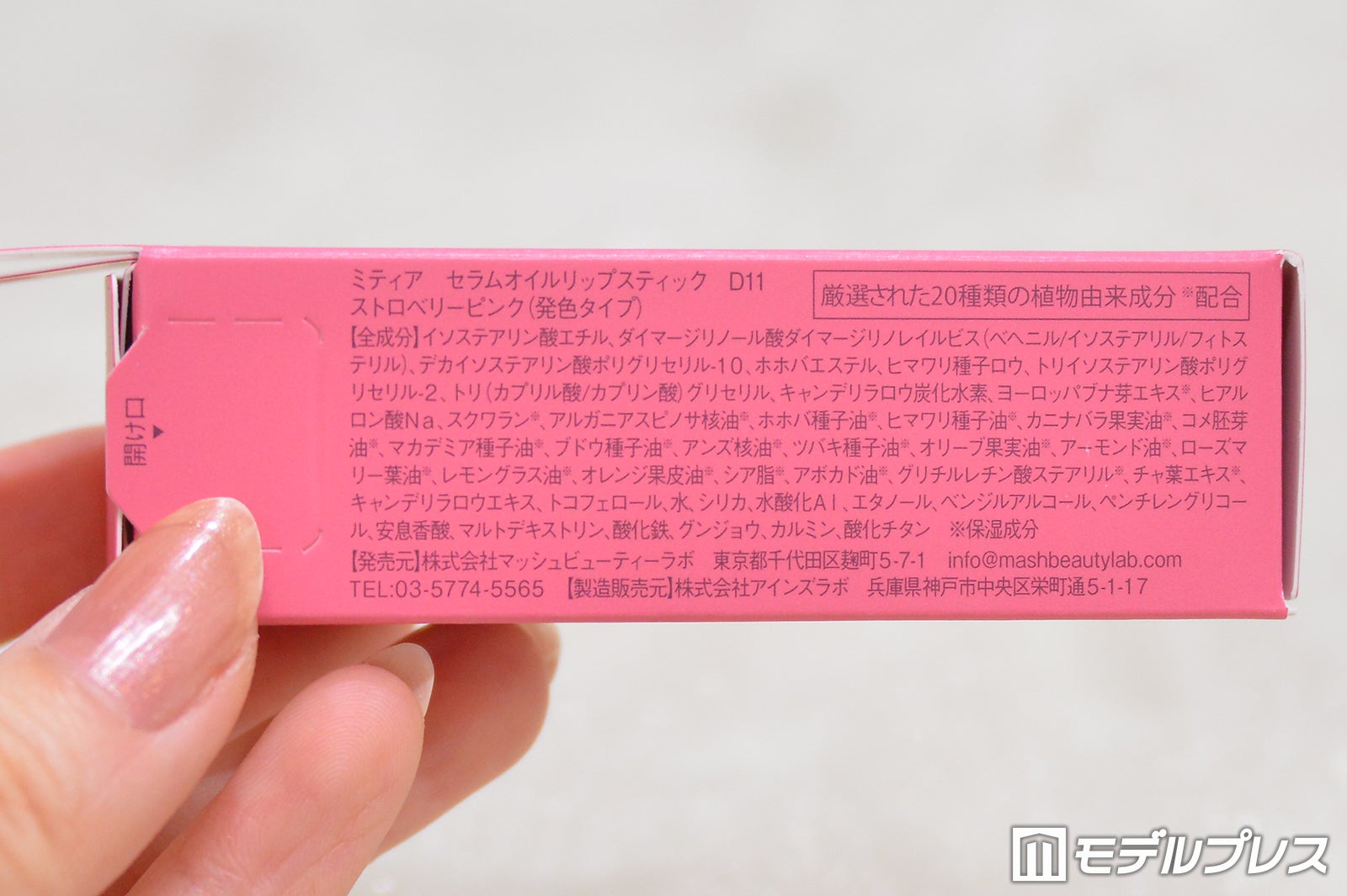 ファミリーマート×「あつまれ どうぶつの森」（C）モデルプレス