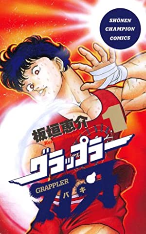 画像4 4 ガチでけんかが強そうな漫画の主人公ランキング モデルプレス