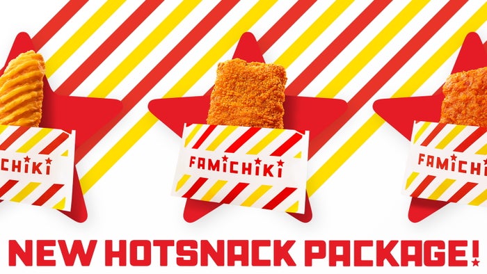 新たなパッケージデザイン（提供画像）