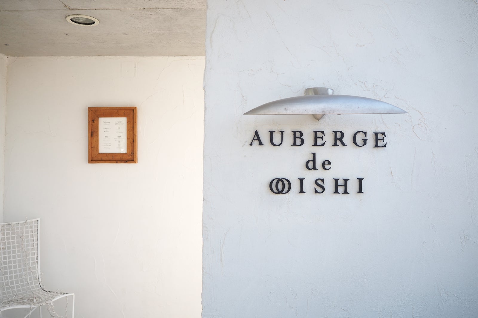 オーベルジュ・ドゥ・オオイシ／画像提供：瀬戸内finder