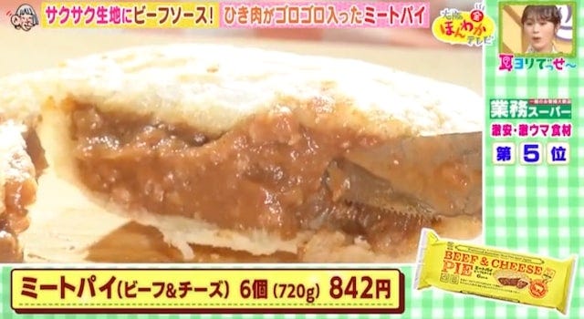 【業務スーパー新商品】売り切れ前にゲットせよ!話題の激安グルメ6選