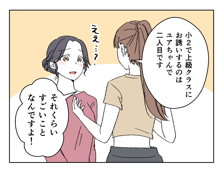 ママの仕事と習い事どちらを優先？_003-3