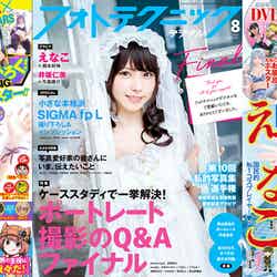 えなこ（C）Fujisan Magazine Service Co., Ltd. All Rights Reserved.