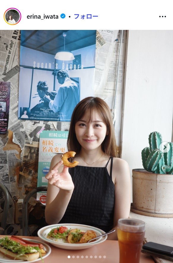 岩田絵里奈Instagramより