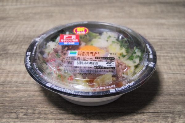 コーンビーフ丼