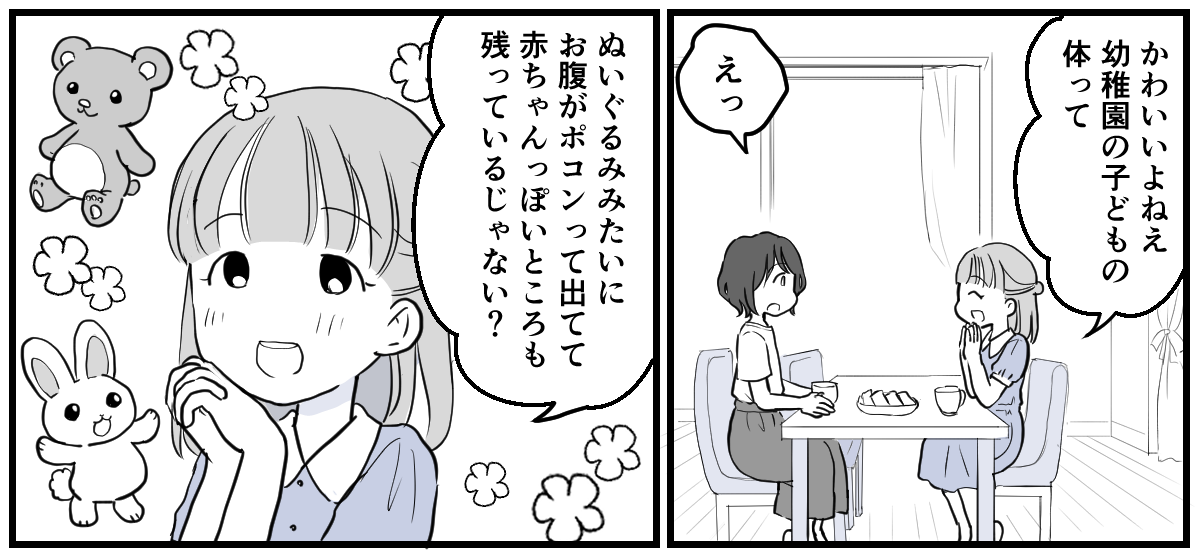 息子のお風呂の写真を撮るママ友3話_1_1