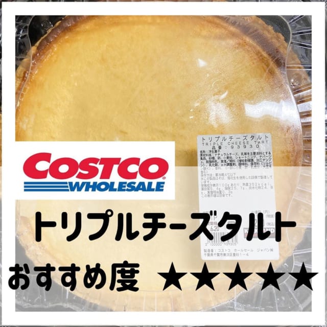 お得すぎません!?【コストコ】見つけたら即買い「神コスパ商品」3選