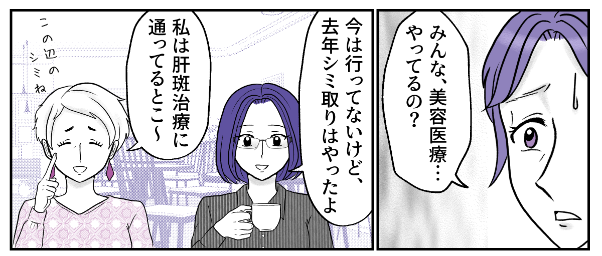 2−3−1