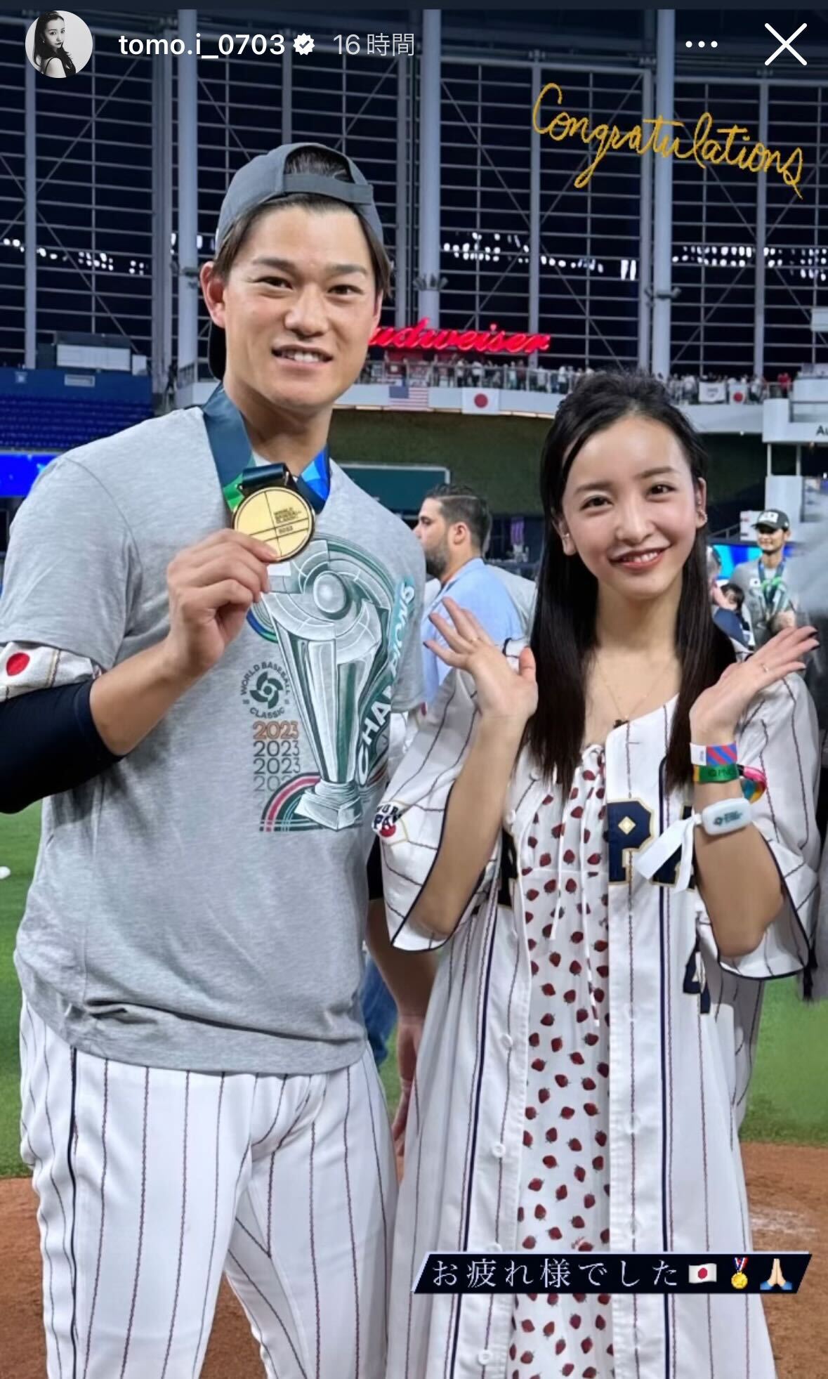 板野友美「WBC」優勝の夫・高橋奎二選手との2ショット公開 身長差にも注目集まる - モデルプレス