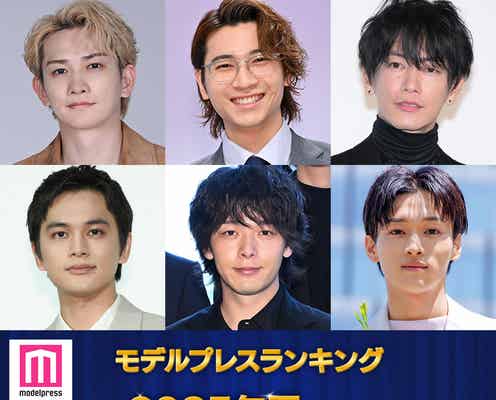 <夏ドラマアワード2025>読者が選ぶ「胸キュン男子」トップ10を発表【モデルプレスランキング】