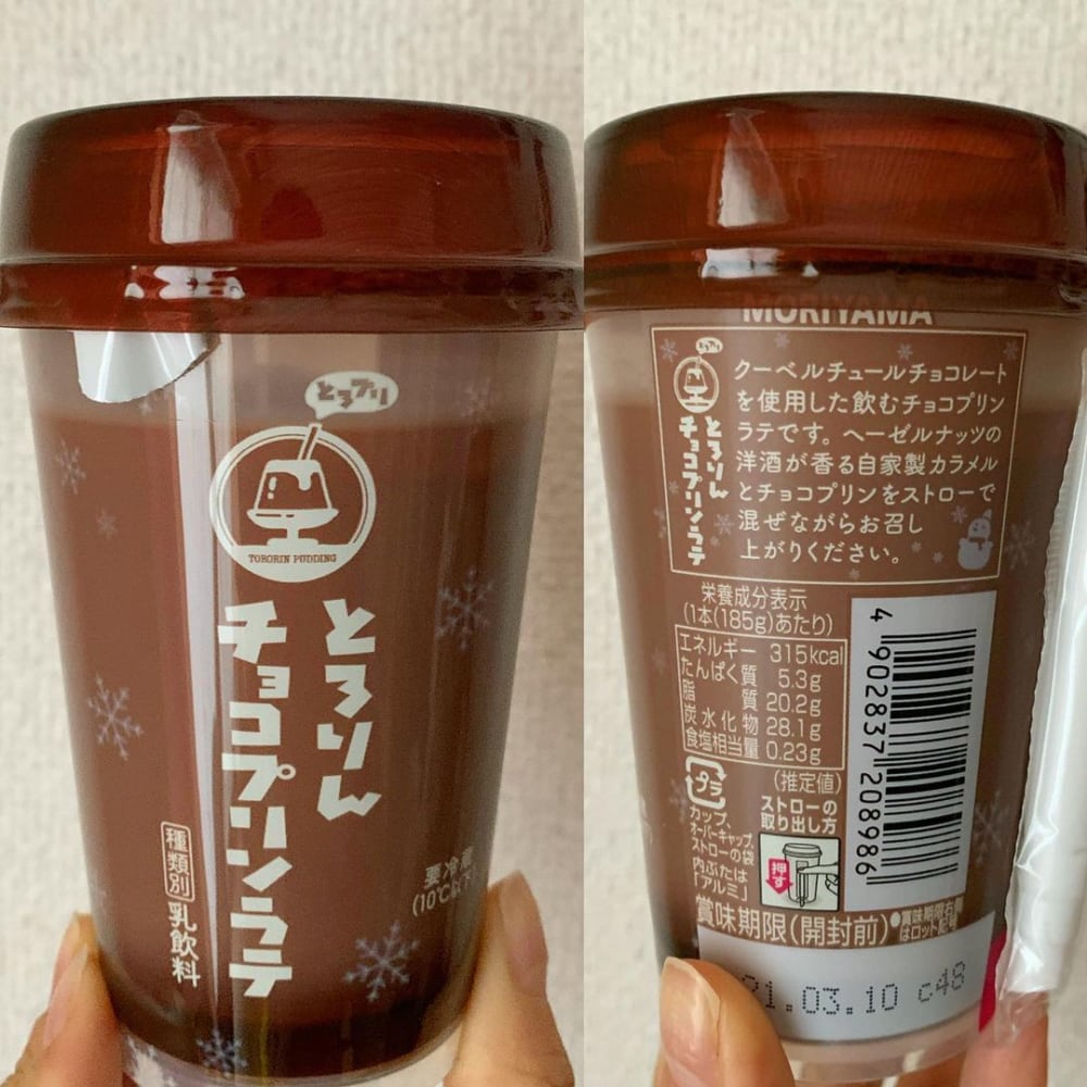 セブンイレブン「とろりんチョコプリンラテ」