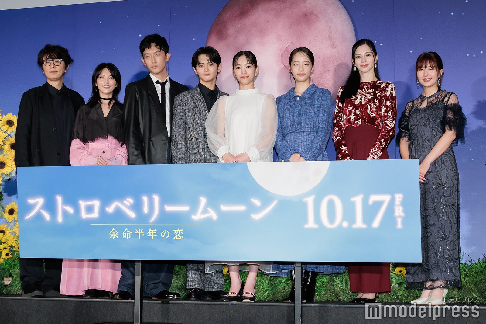 ユースケ・サンタマリア、田中麗奈、杉野遥亮、齋藤潤、當真あみ、池端杏慈、中条あやみ、酒井麻衣監督（C）モデルプレス