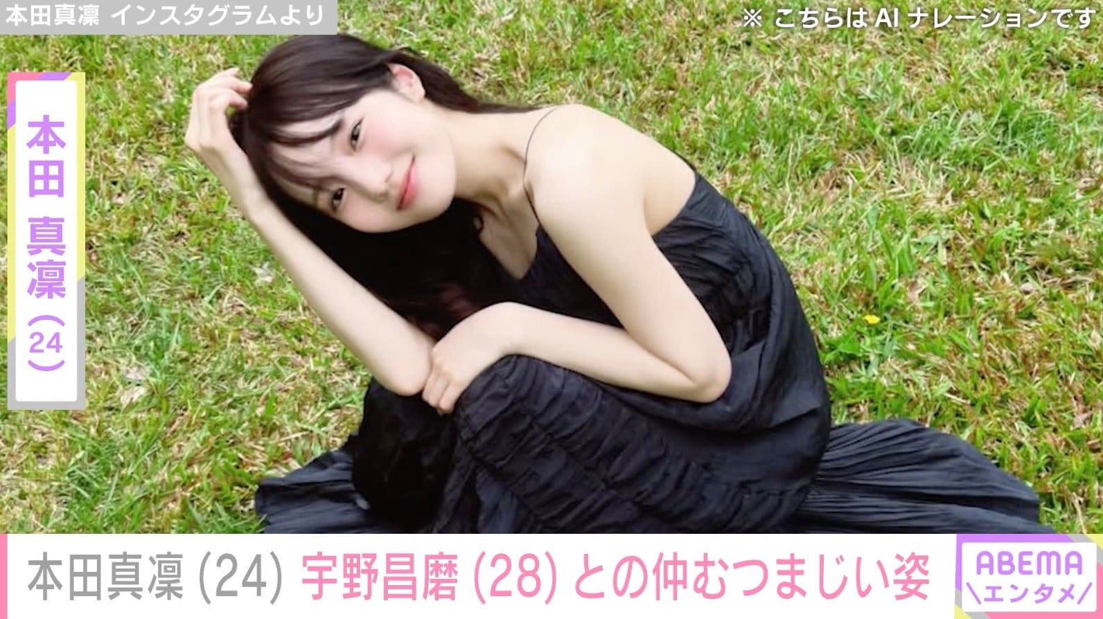 本田真凜、交際中の宇野昌磨に抱えられる様子に反響「のぞかせてもらえて幸せだよ〜！！」