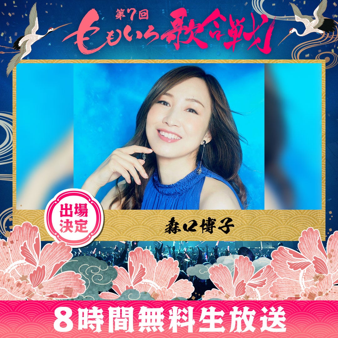 森口博子（C）AbemaTV, Inc.