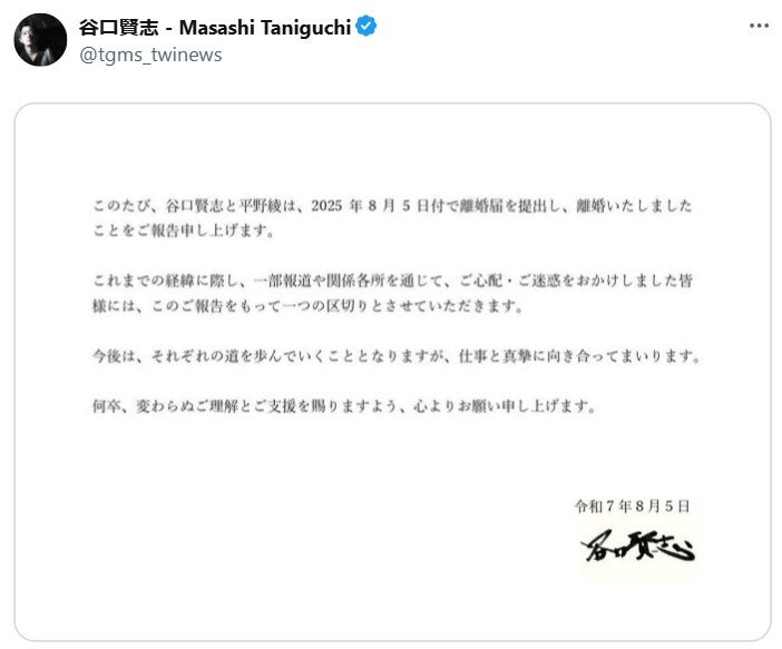 谷口賢志 Xより