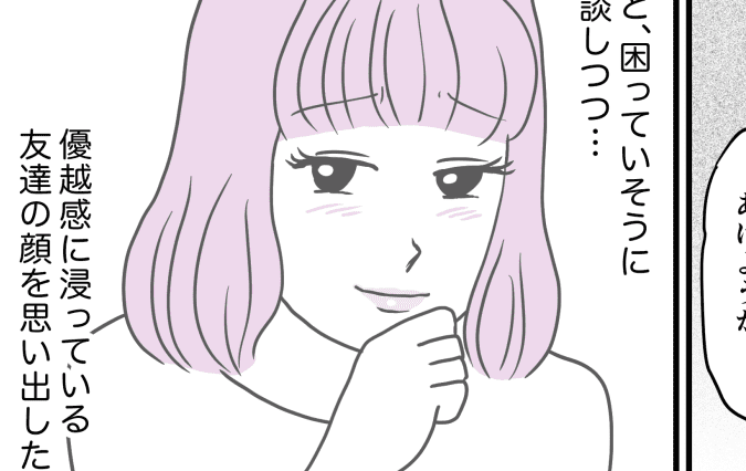 女遊びをやめない年収1700万の旦那 私だけが知っている本性とは 後編まんが 友人の気持ち モデルプレス