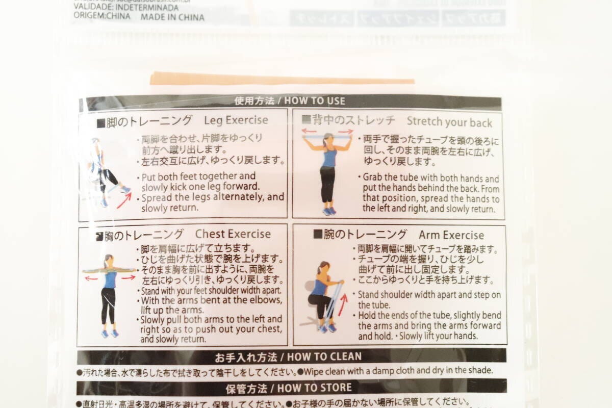 トレーニングチューブ　使用方法