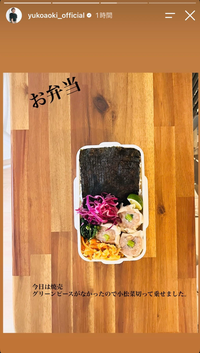 青木裕子Instagramストーリーズより