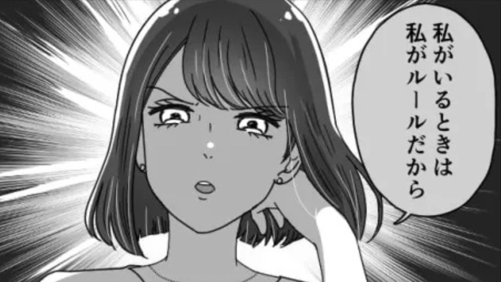 【モラハラ彼女】「私がいるときは私がルールだから」彼女の“モラハラ発言”に困惑...限界がきた主人公はある決断を！？