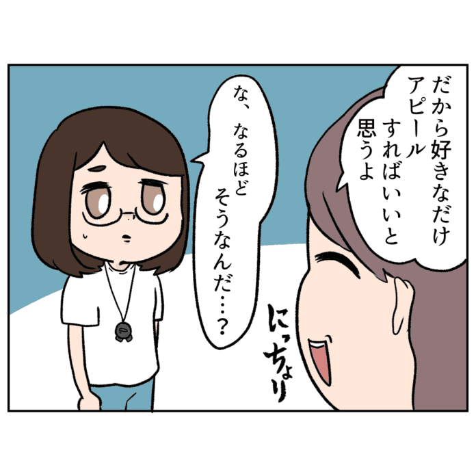 第44話