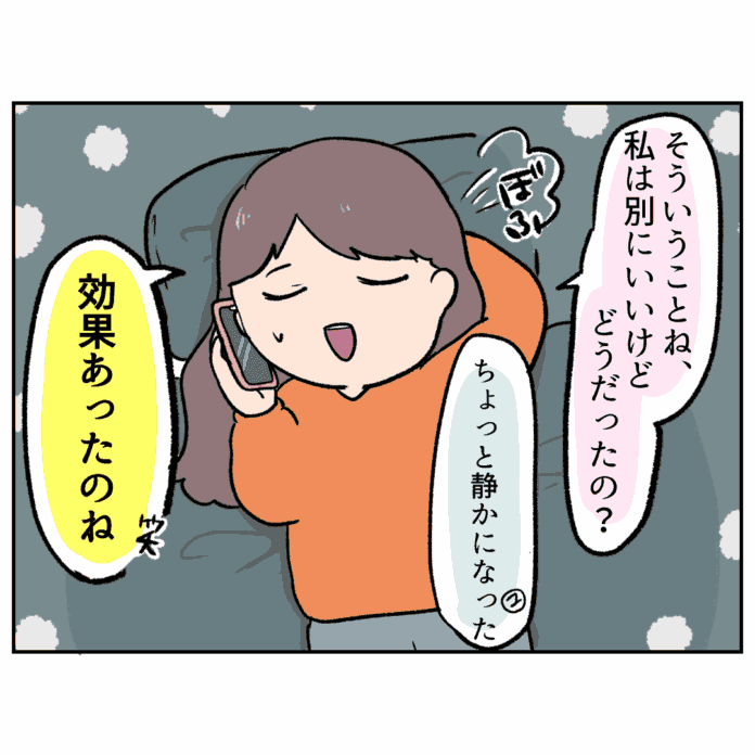 なんかむかつく……