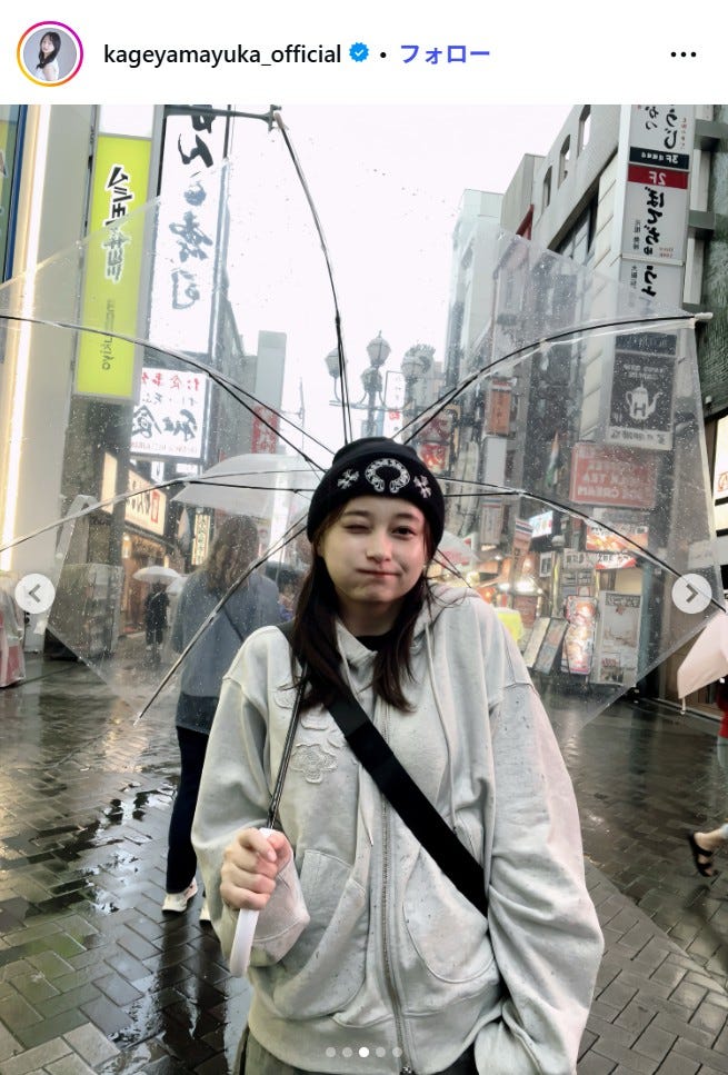 影山優佳Instagramより