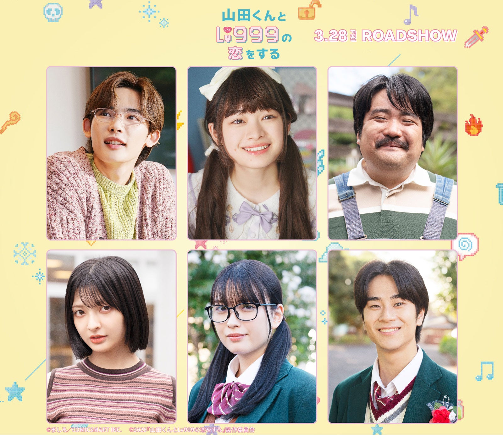 作間龍斗＆山下美月「山田くん」追加キャスト6人解禁 NOA・茅島みずきら【山田くんとLv999の恋をする】 - モデルプレス