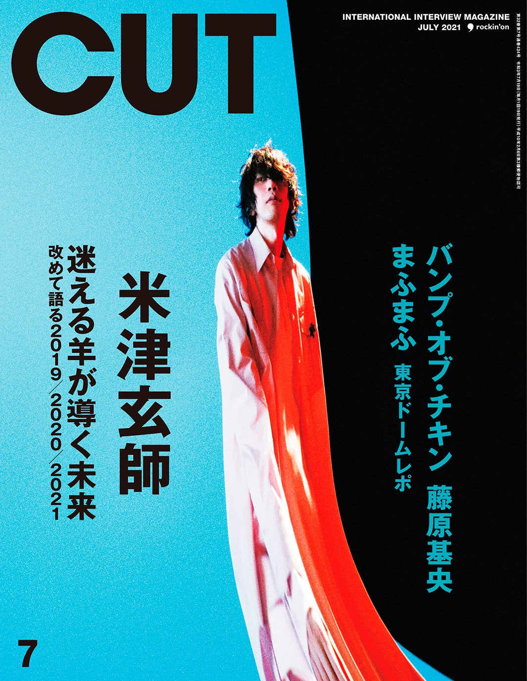 米津玄師、4年ぶり「CUT」表紙解禁 2019年から3年間の活動語る