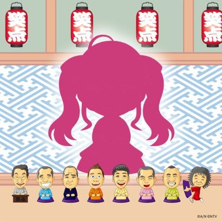 鷹宮リオンが「うおぉぉぉ」と大絶叫！『笑点』60周年との公式コラボが濃厚