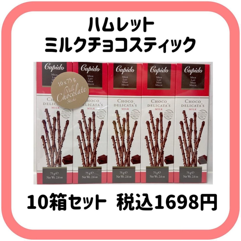 ミルクチョコスティック