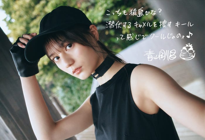 小坂菜緒ポストカード(画像提供:小学館)