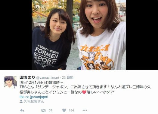 柳ゆり菜の暴行被害報道 3姉妹 久松郁実 山地まりがコメント モデルプレス