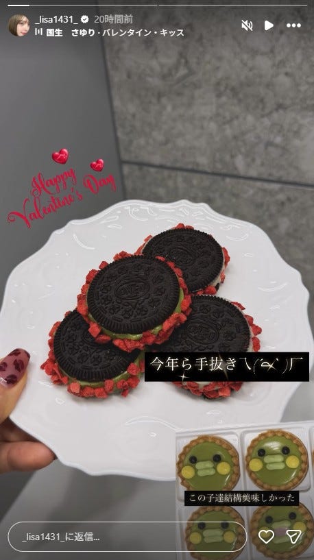 渡辺リサInstagramストーリーズより