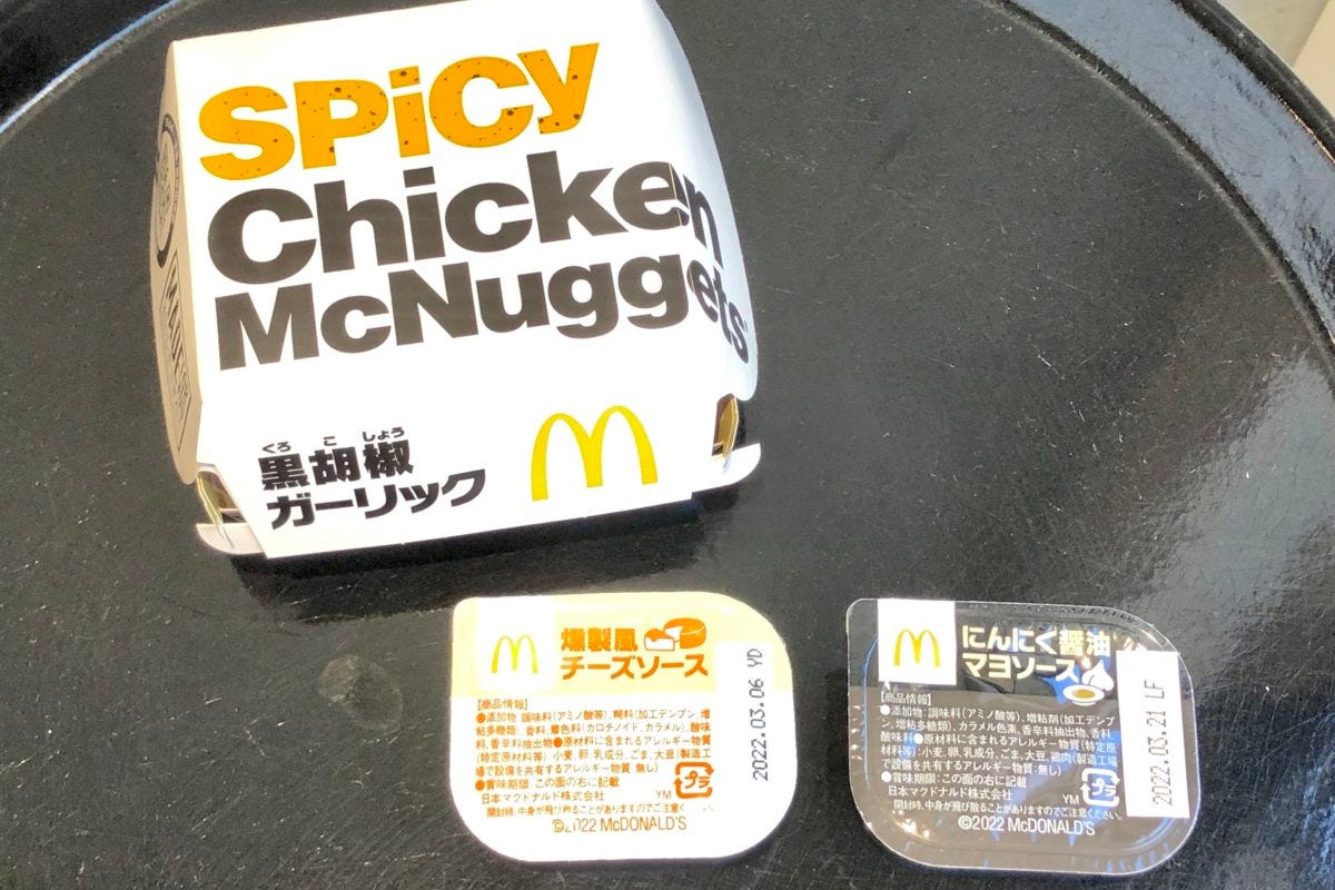 スパイシーマックナゲット