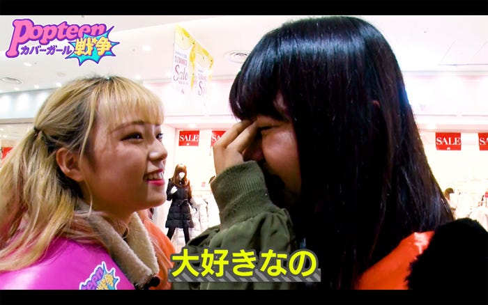 きょうきょう、きょうきょうのファン/「Popteenカバーガール戦争」(C)AbemaTV
