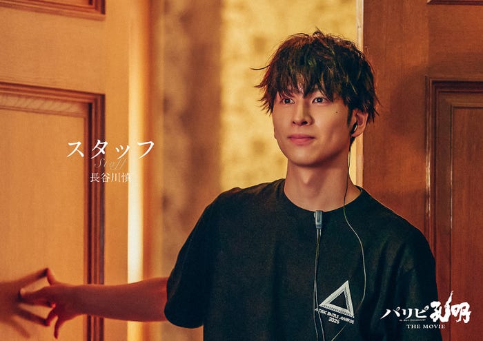 長谷川慎(C)四葉夕ト・小川亮/講談社(C)2025 「パリピ孔明 THE MOVIE」製作委員会