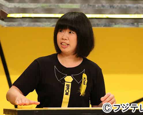 実力派芸人抑えて“女優”が本戦進出 有吉、千原ジュニアらと激突「IPPON グランプリ」