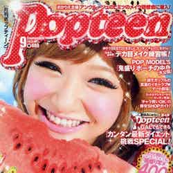 「Popteen」9月号（角川春樹事務所、2011年8月1日発売）表紙：みずきてぃ