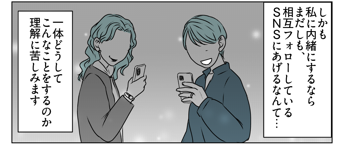 友だち？フレネミー？　2_1_2